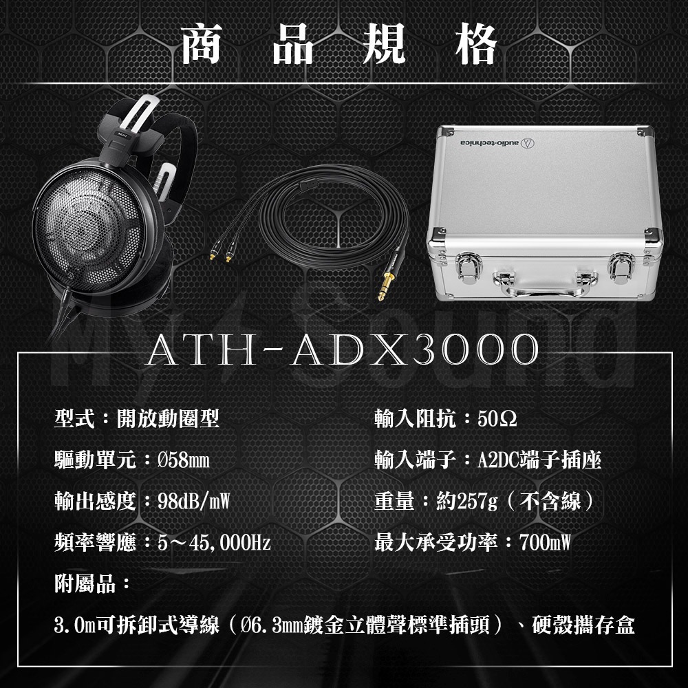 鐵三角ATH-ADX3000 AIR DYNAMIC 開放式耳罩耳機-細節圖7