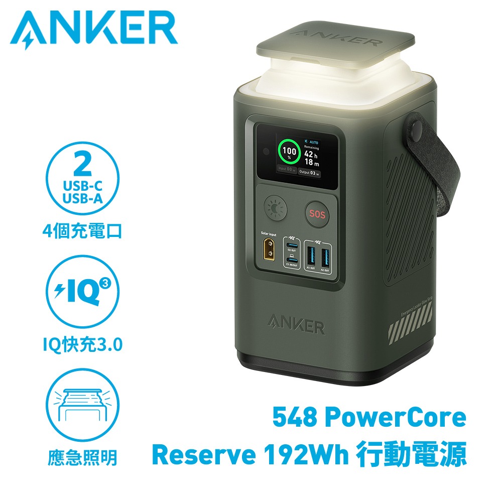 Anker 548 87W PowerCore 192Wh 儲能行動電源 (A1294)-細節圖4