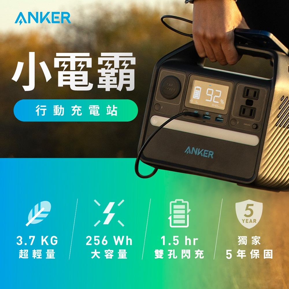 Anker 521 300W Power Station 可充式鋰儲能行動電源 (A1720)-細節圖2