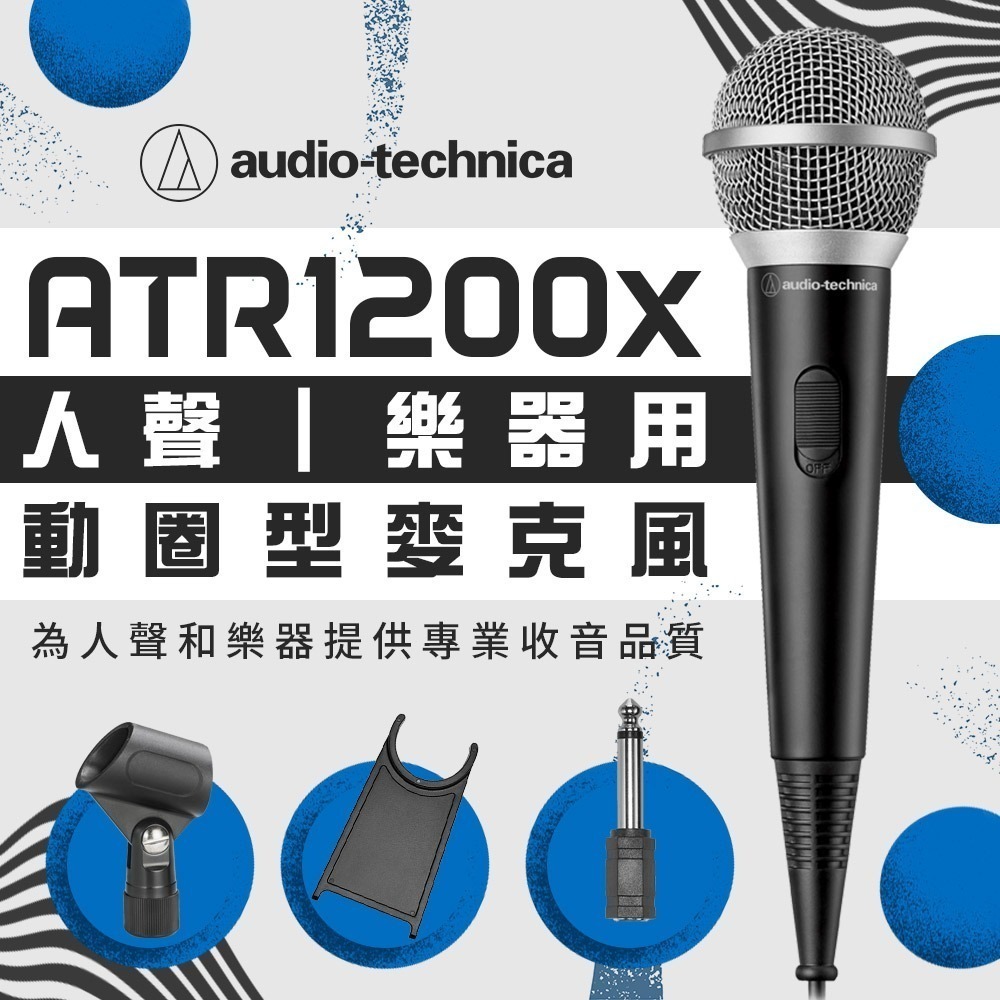 鐵三角 ATR1200X 人聲/樂器用動圈型麥克風-細節圖2