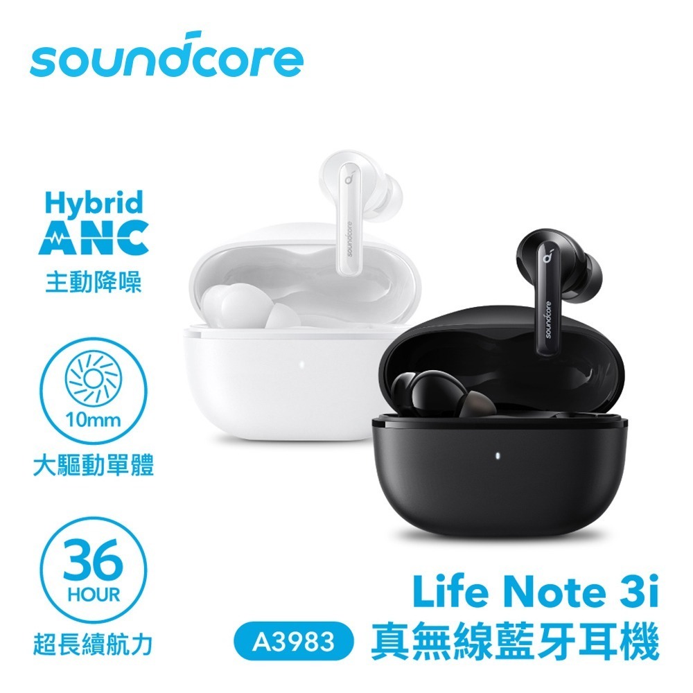 Soundcore Life Note 3i 真無線耳機-細節圖2