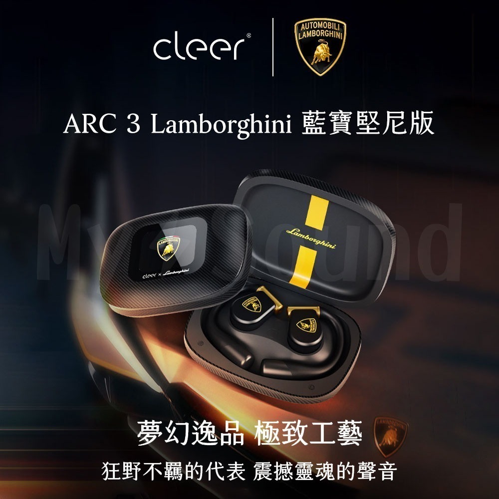 Cleer ARC 3 開放式AI真無線藍牙耳機 藍寶堅尼版-細節圖4