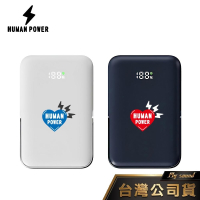 HUMAN POWER 10000mAh 磁吸無線行動電源 【38.5Wh機身標示】