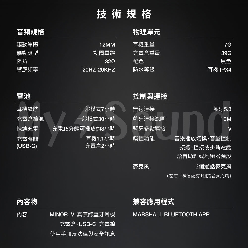 Marshall Minor IV 半入耳式 真無線藍牙耳機+HUMAN POWER 磁吸無線行動電源-細節圖6