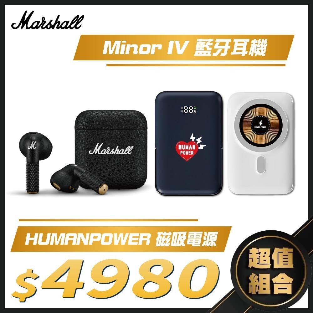 Marshall Minor IV 半入耳式 真無線藍牙耳機+HUMAN POWER 磁吸無線行動電源-規格圖11