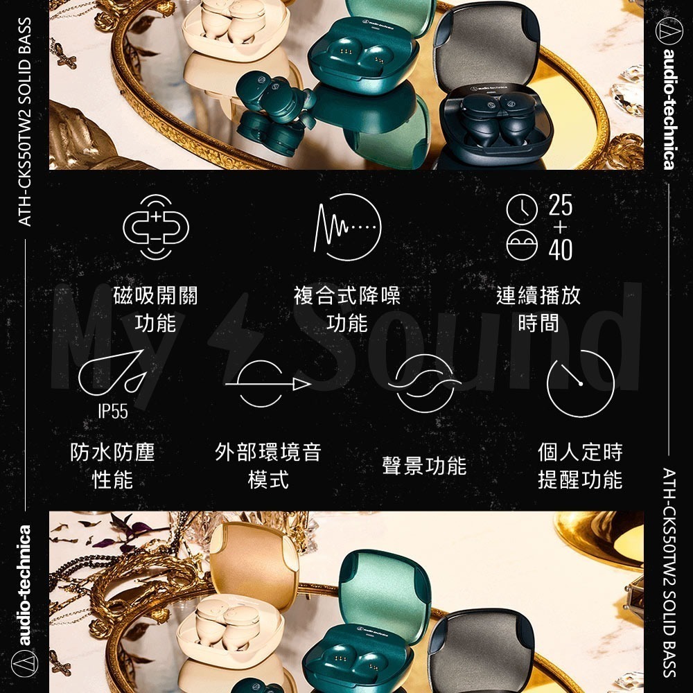 鐵三角 ATH-CKS50TW2 重低音降噪真無線耳機+HUMAN POWER 磁吸無線行動電源-細節圖2