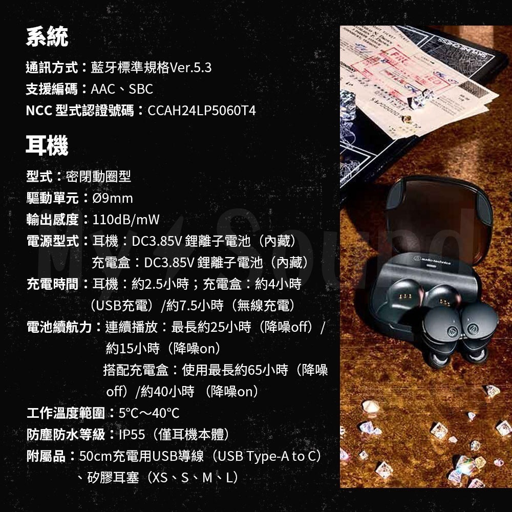 鐵三角 ATH-CKS50TW2 重低音降噪真無線耳機+HUMAN POWER 磁吸無線行動電源-細節圖5