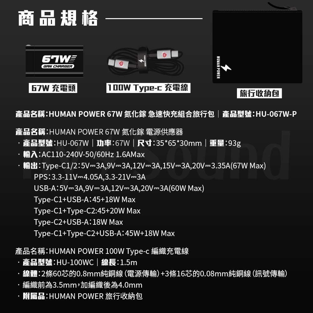 Soundcore Select 4 Go防水可攜式藍牙喇叭+HUMAN POWER 67W 氮化鎵 急速快充組-細節圖11