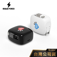 HUMAN POWER 35W 氮化鎵 伸縮線充電頭