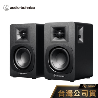 鐵三角 AT-SP3X 主動式監聽藍牙喇叭