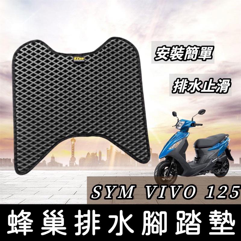 【現貨免運】防水🔥 sym vivo 車罩 機車罩 防塵罩 VIVO改裝 遮陽防曬 防雨罩 vivo 防塵車罩 車罩-細節圖8