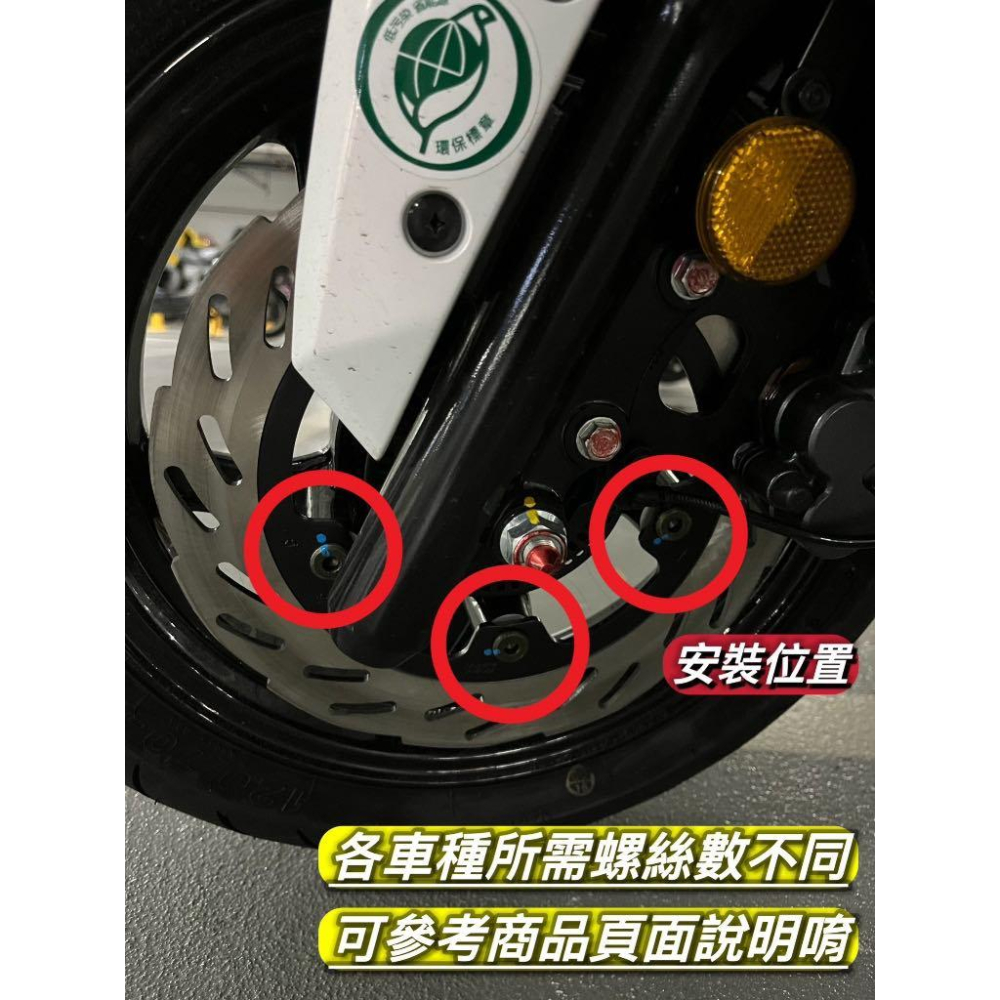 【現貨🔥正鈦螺絲】SYM DRG碟盤螺絲 三陽 DRG 158 鈦螺絲 鈦合金螺絲 碟盤 螺絲 改裝 機車螺絲 螺絲組-細節圖2