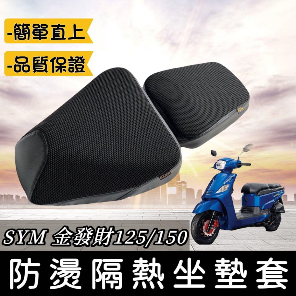 【現貨🔥附螺絲】sym 金發財 收納袋 金發財 125 金發財 150 置物 車廂置物袋  金發財置物 金發財置物袋-細節圖4