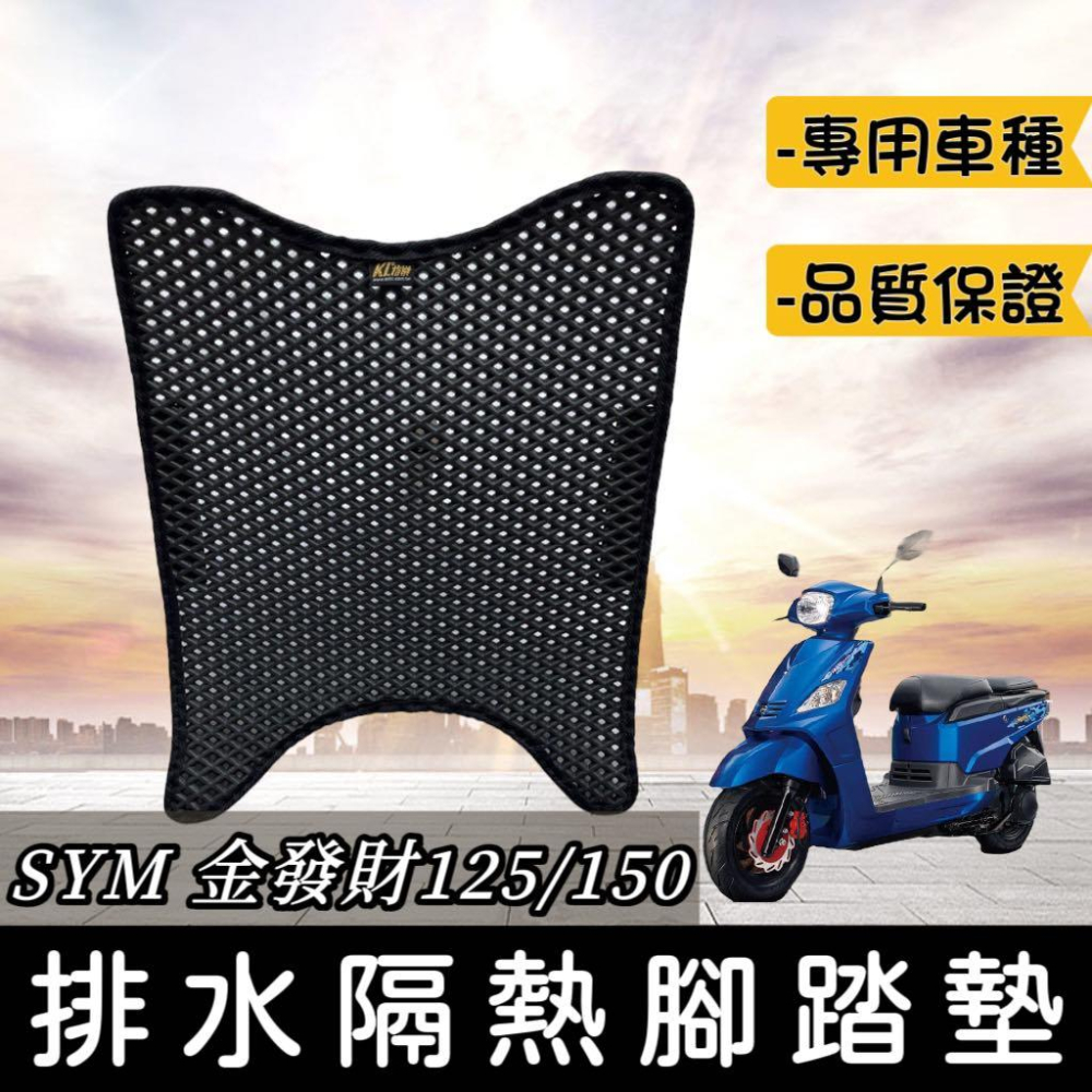 【現貨🔥附螺絲】sym 金發財 收納袋 金發財 125 金發財 150 置物 車廂置物袋  金發財置物 金發財置物袋-細節圖5