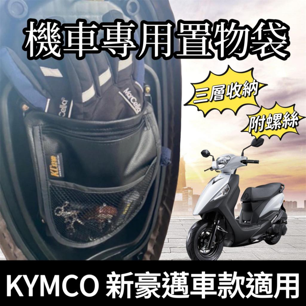 【現貨🔥直上 附魔鬼氈】光陽 新豪邁 腳踏墊 新豪邁125 腳踏墊 腳踏 腳踏板 踏板 新豪邁 改裝 豪邁 機車腳踏墊-細節圖3