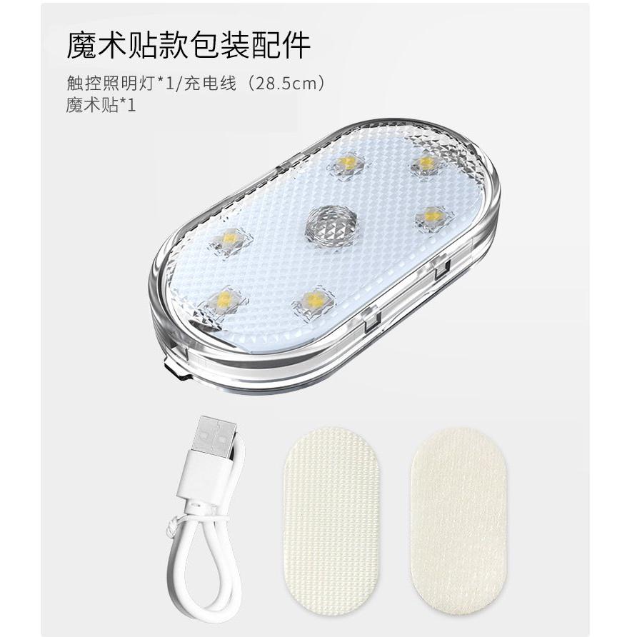【現貨免運🔥觸控感應】車廂燈 機車車廂燈 車箱燈 機車置物箱燈 後車廂燈 手套箱燈 車廂感應燈 感應觸控燈 觸控感應燈-細節圖4