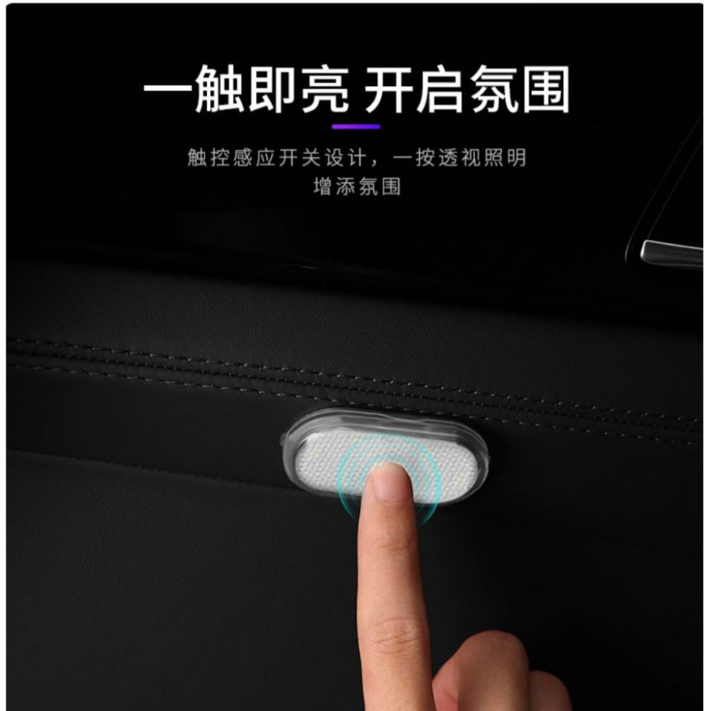 【現貨免運🔥觸控感應】車廂燈 機車車廂燈 車箱燈 機車置物箱燈 後車廂燈 手套箱燈 車廂感應燈 感應觸控燈 觸控感應燈-細節圖7