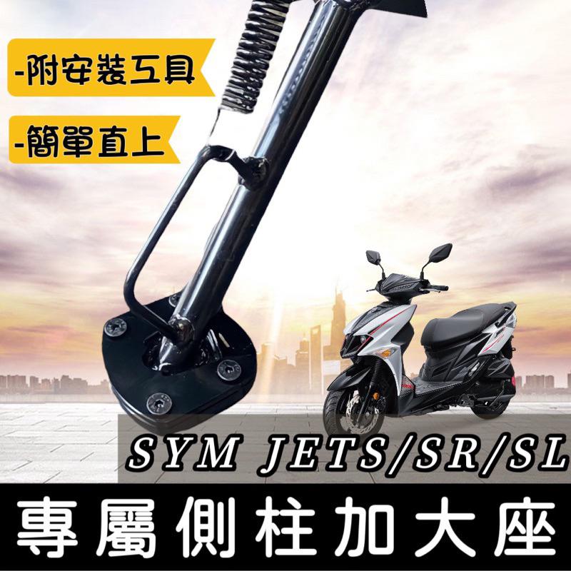 【現貨🔥附工具】SYM JET SL SR JETS 油箱蓋 三陽 油箱 裝飾 油箱環 CNC 鋁合金 改裝 精品 貼片-細節圖5