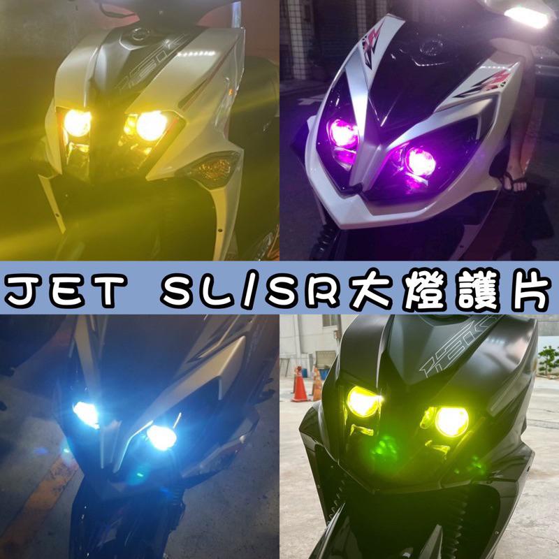 【現貨🔥附工具】SYM JET SL SR JETS 油箱蓋 三陽 油箱 裝飾 油箱環 CNC 鋁合金 改裝 精品 貼片-細節圖7