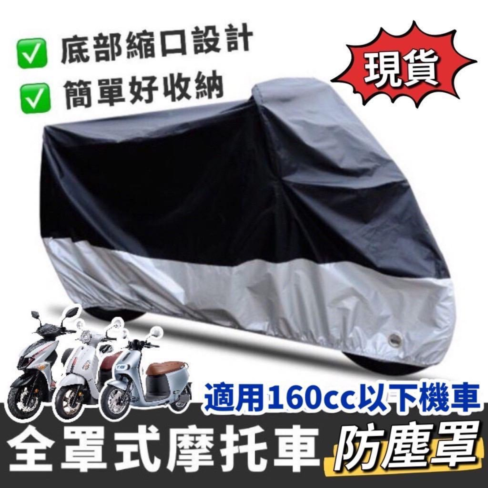 【免運🔥加厚防水】pgo ur2車套 ur2 plus ur2 保護套 ur2 防刮套 ur2 車套 ur2保護套 防刮-細節圖3