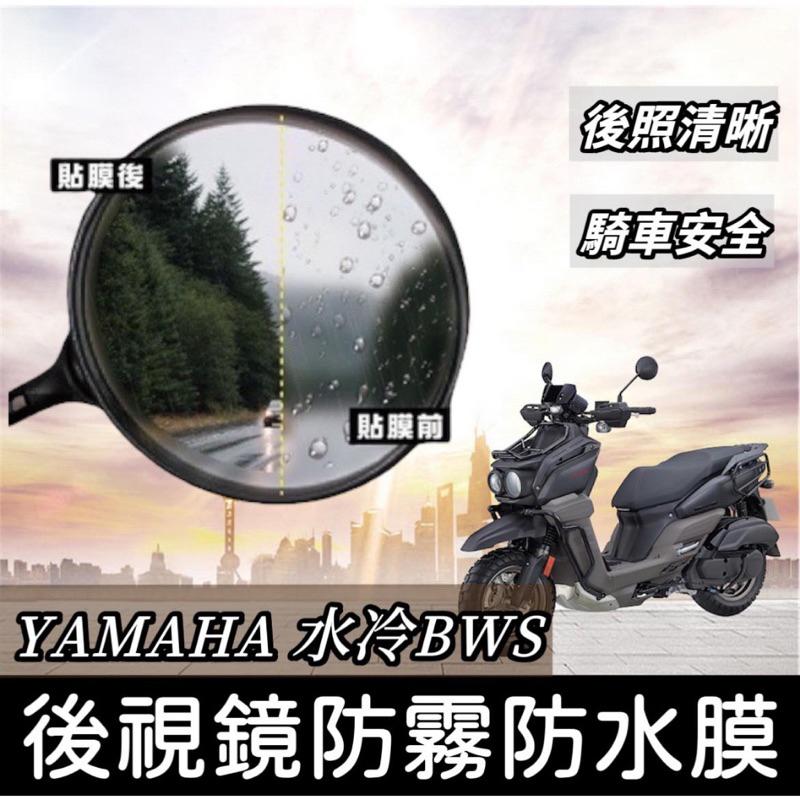 水冷bws 儀錶板 保護貼【頂級犀牛皮品質保證】水冷 bws 水冷 儀表板保護貼 儀表貼 bws貼膜 bws螢幕保護貼-細節圖5