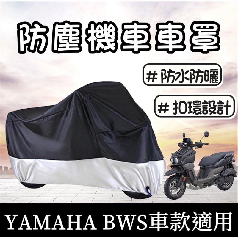 水冷bws 儀錶板 保護貼【頂級犀牛皮品質保證】水冷 bws 水冷 儀表板保護貼 儀表貼 bws貼膜 bws螢幕保護貼-細節圖6