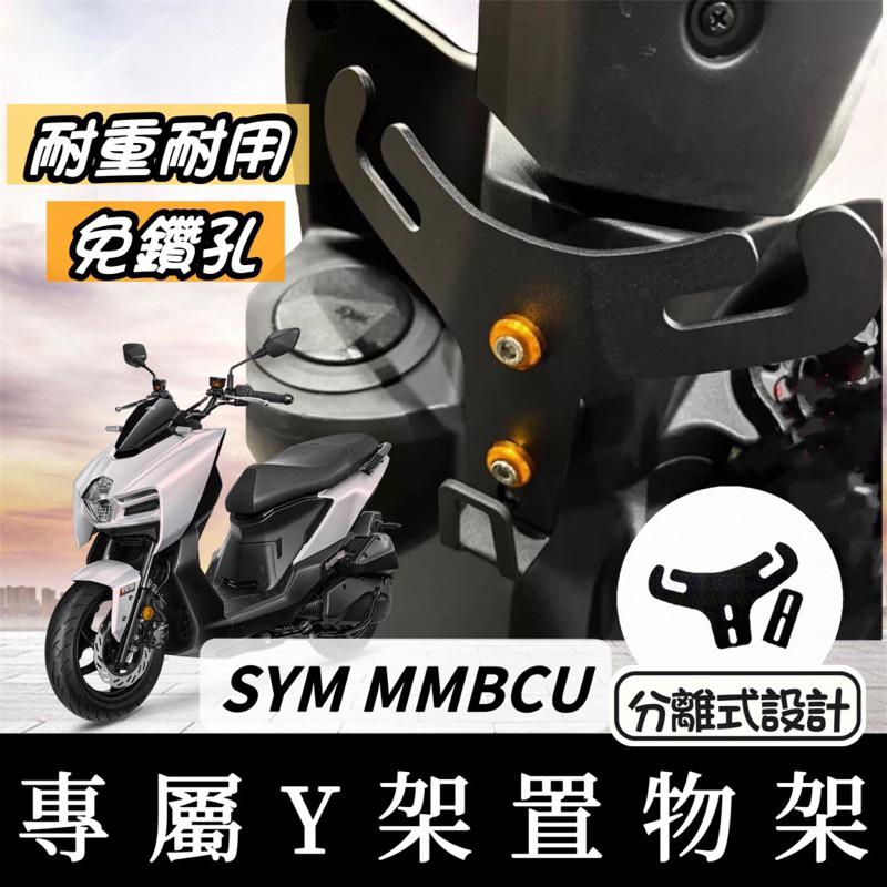 【現貨🔥直上免鑽】SYM MMBCU 防燙蓋 三陽 曼巴 排氣管防燙蓋 排氣管護蓋 裝飾 防燙片 排氣管 改裝 尾蓋-細節圖7