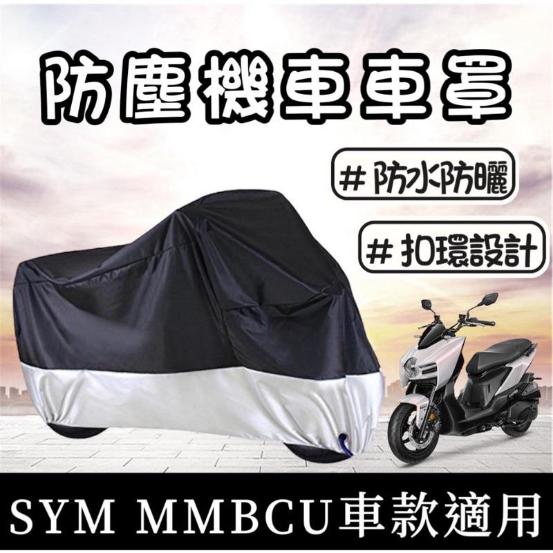 【現貨🔥附工具】sym mmbcu 側柱加大底座 mmbcu 三陽 曼巴 側柱加大座 mmbcu改裝 mmbcu加大側柱-細節圖7
