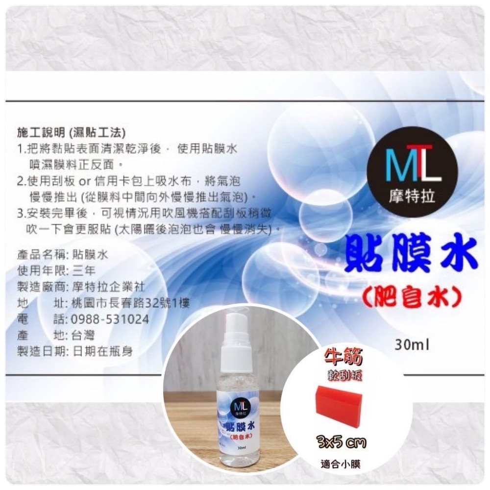 【現貨🔥好貼】光陽 IONEX ione air fly 儀表板 犀牛皮 保護貼 螢幕貼 彩貼 貼紙 大燈 方向燈 貼膜-細節圖6