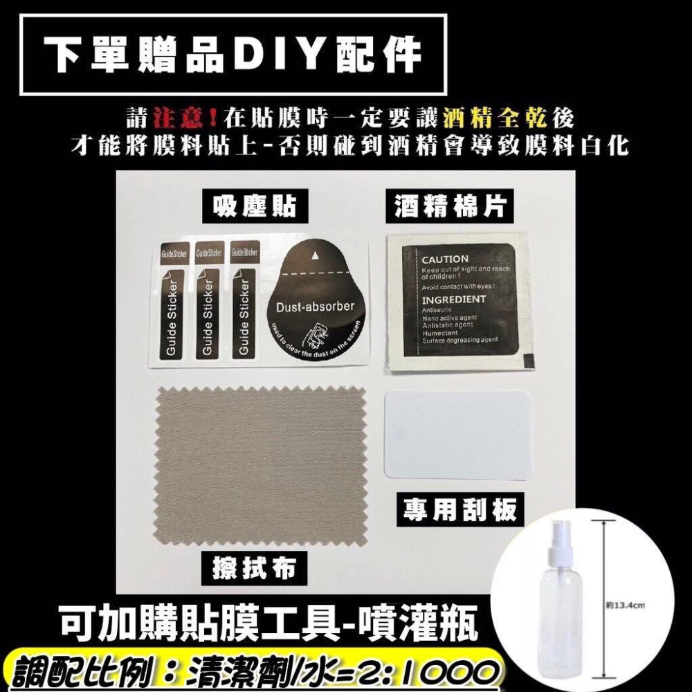 pgo new jbubu 儀錶板 保護貼【頂級犀牛皮】new jbubu 儀表板 螢幕保護貼 貼膜 jbubu 改裝-細節圖4