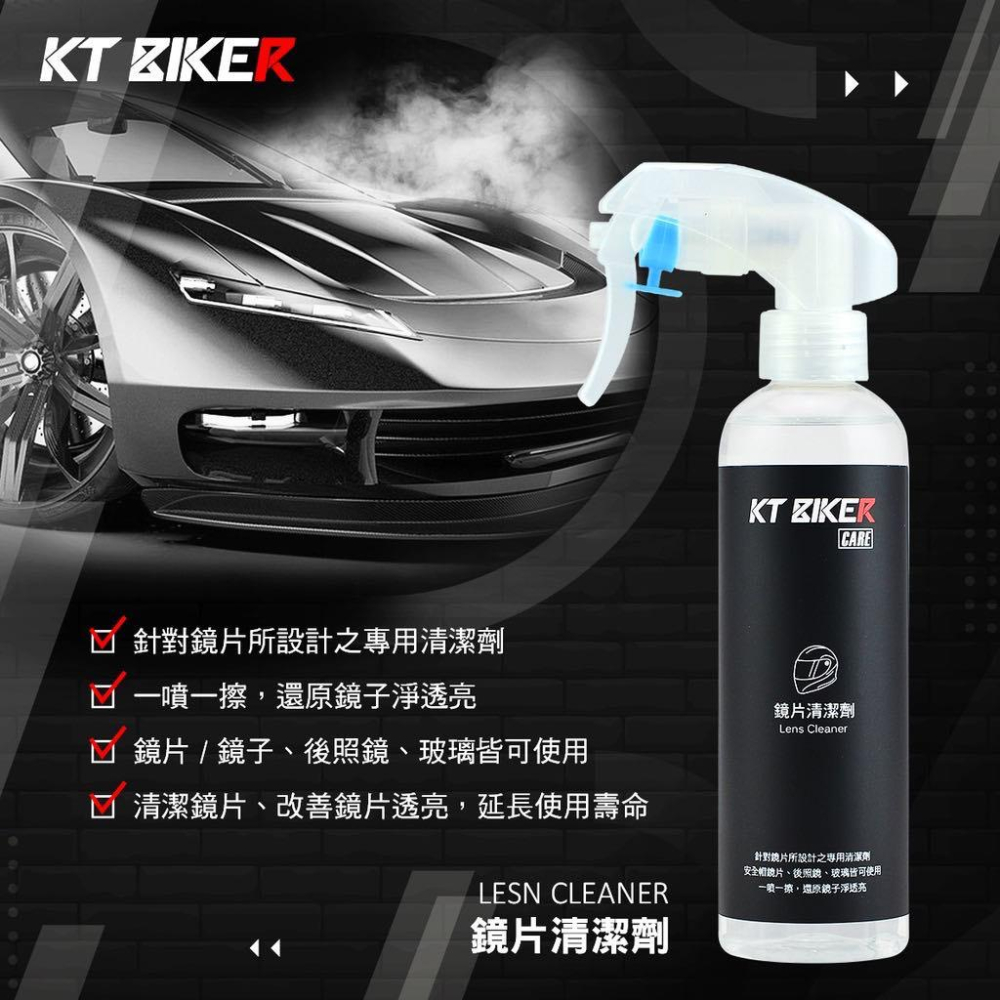 【現貨免運🔥一噴見效】 鏡片清潔劑 安全帽清潔劑 鏡子清潔 玻璃清潔劑 去油 去污 安全帽鏡片 後照鏡 機車 儀表板-細節圖2