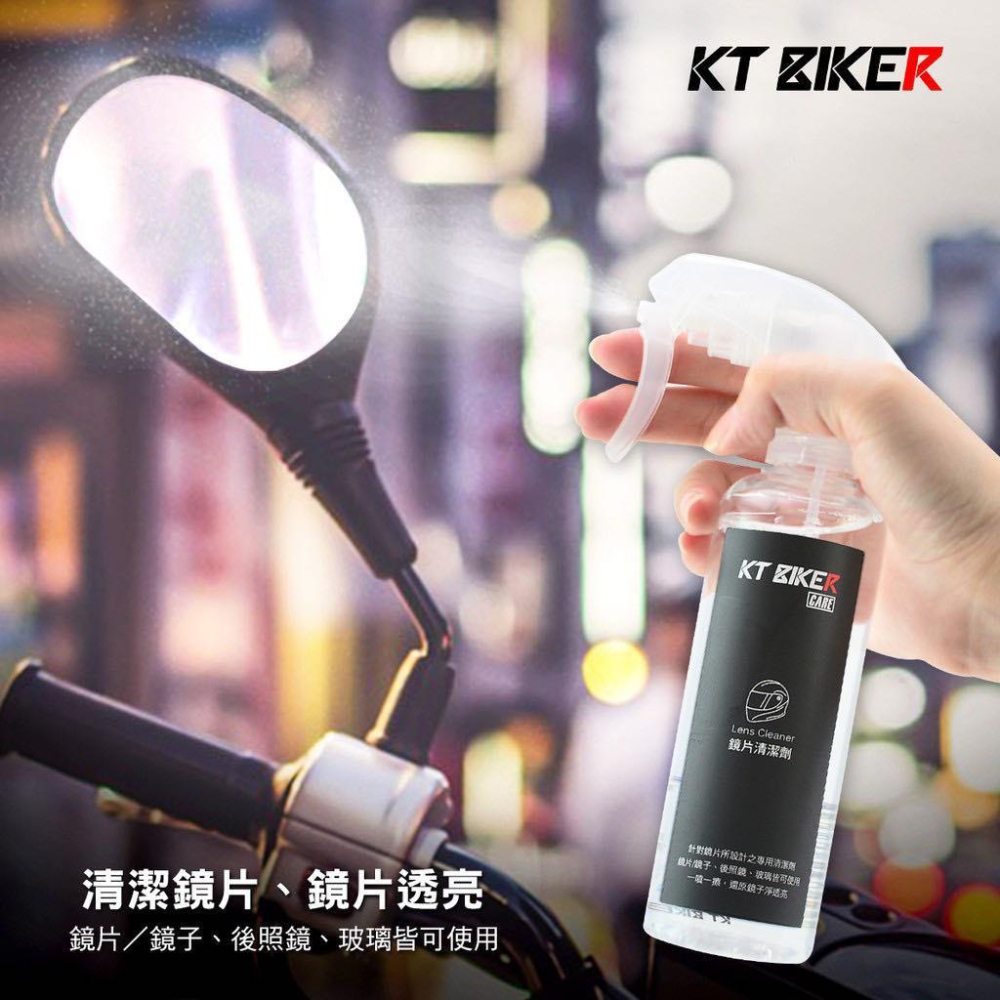 【現貨免運🔥一噴見效】 鏡片清潔劑 安全帽清潔劑 鏡子清潔 玻璃清潔劑 去油 去污 安全帽鏡片 後照鏡 機車 儀表板-細節圖6