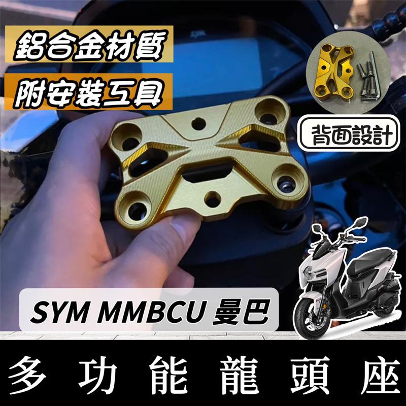 【現貨🔥附工具】SYM MMBCU 油箱蓋 三陽 曼巴 油箱蓋 曼巴油箱蓋 裝飾 改裝 精品 鋁合金 加油蓋 油箱環-細節圖5