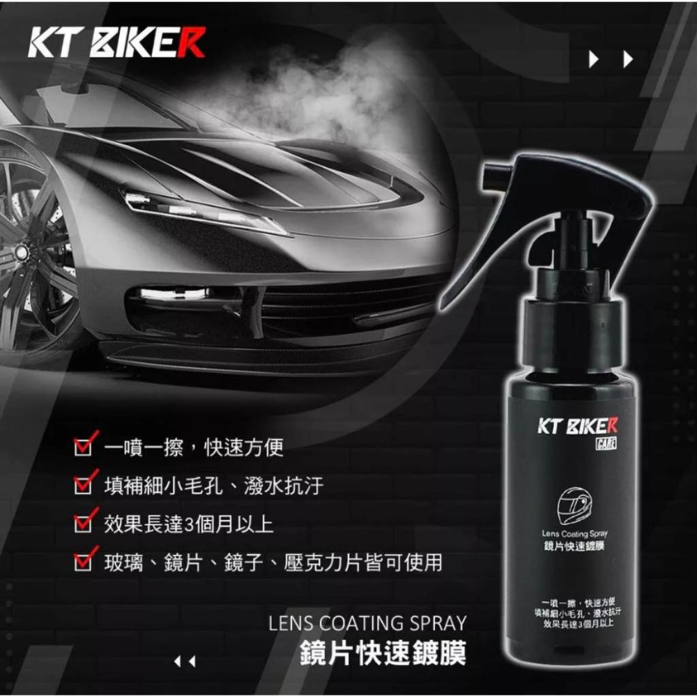 【現貨🔥長效防霧劑】鏡面防霧劑 玻璃防霧劑 噴霧 安全帽防霧 鍍膜 鏡片鍍膜 起霧 玻璃除霧劑 後照鏡防水 鏡面除霧-細節圖3