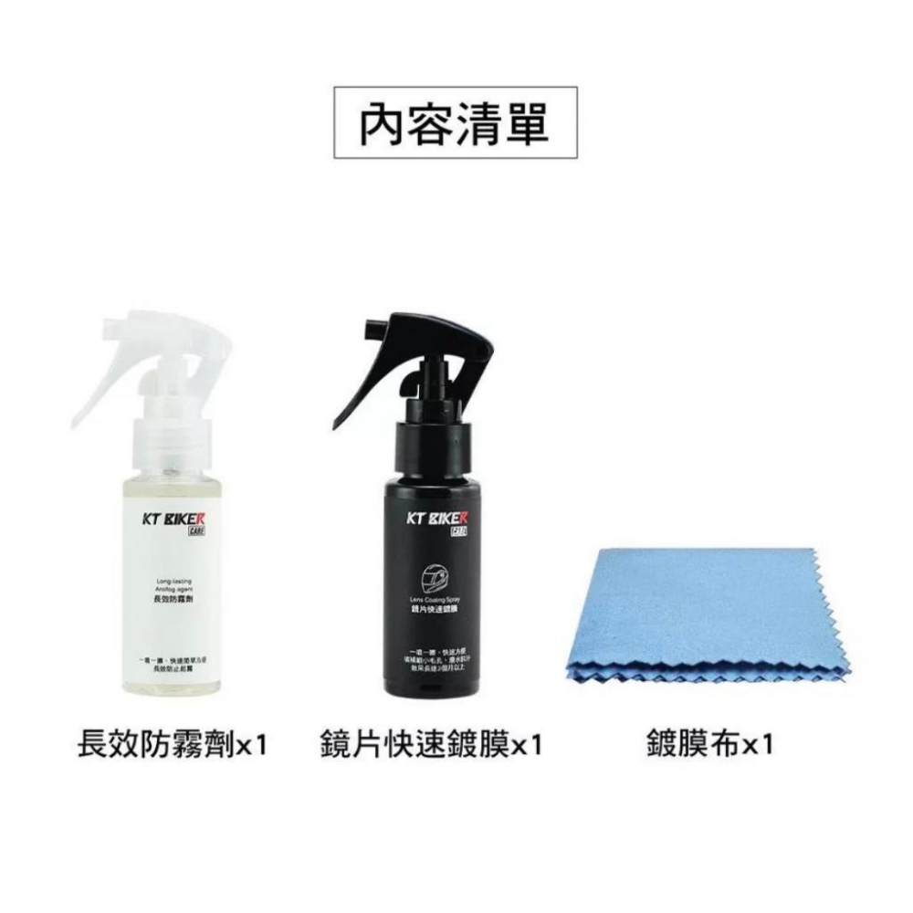 【現貨🔥長效防霧劑】鏡面防霧劑 玻璃防霧劑 噴霧 安全帽防霧 鍍膜 鏡片鍍膜 起霧 玻璃除霧劑 後照鏡防水 鏡面除霧-細節圖4