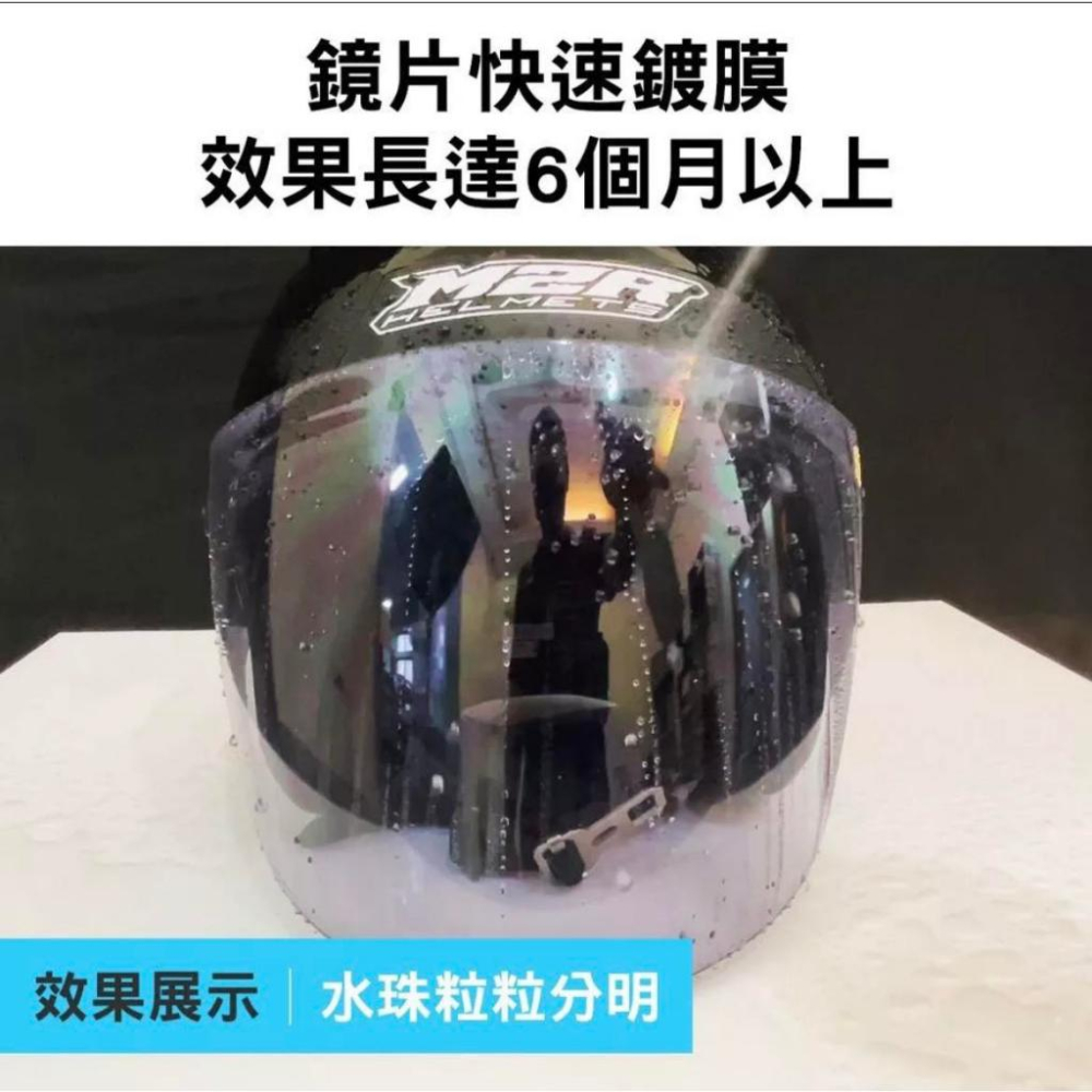 【現貨🔥長效防霧劑】鏡面防霧劑 玻璃防霧劑 噴霧 安全帽防霧 鍍膜 鏡片鍍膜 起霧 玻璃除霧劑 後照鏡防水 鏡面除霧-細節圖7