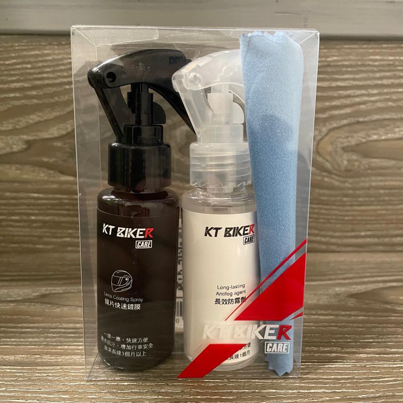 【現貨🔥長效防霧】鏡面防霧劑 玻璃防霧劑 安全帽防霧 安全帽防水噴霧 鍍膜 鏡片鍍膜 玻璃除霧劑 長效防劑 鏡0片防霧-細節圖2