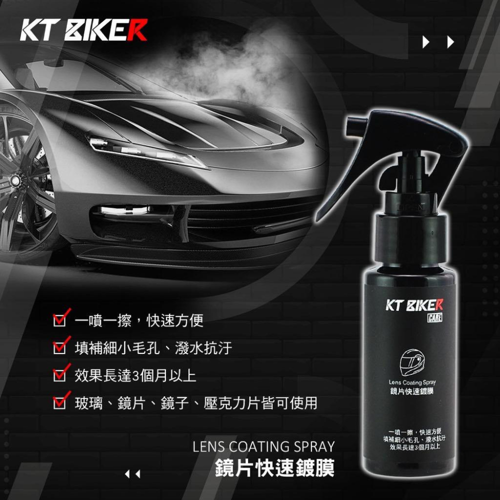 【現貨🔥長效防霧】鏡面防霧劑 玻璃防霧劑 安全帽防霧 安全帽防水噴霧 鍍膜 鏡片鍍膜 玻璃除霧劑 長效防劑 鏡0片防霧-細節圖5