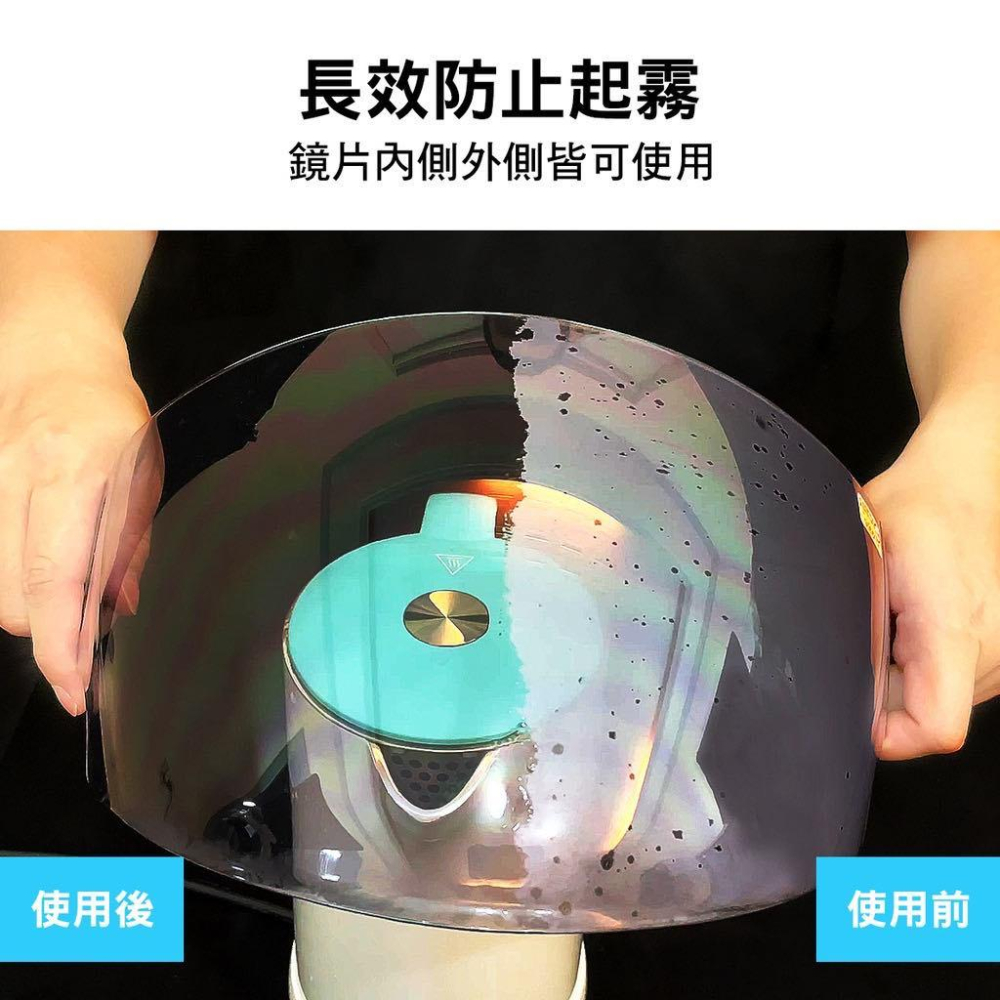 【現貨🔥長效防霧】鏡面防霧劑 玻璃防霧劑 安全帽防霧 安全帽防水噴霧 鍍膜 鏡片鍍膜 玻璃除霧劑 長效防劑 鏡0片防霧-細節圖7