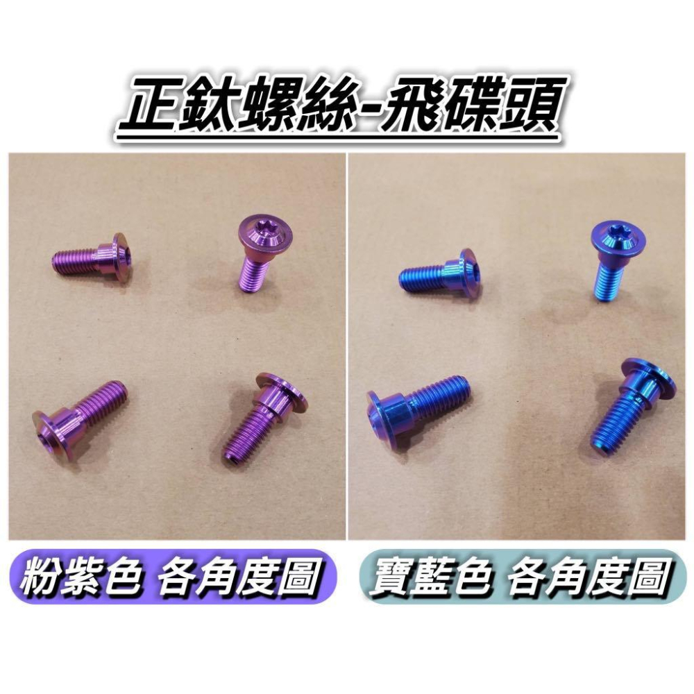 【現貨🔥正鈦螺絲】山葉 SMAX 155 碟盤螺絲 鈦螺絲 鈦合金螺絲 YAMAHA 碟盤 螺絲 改裝 螺絲組 套餐-細節圖4