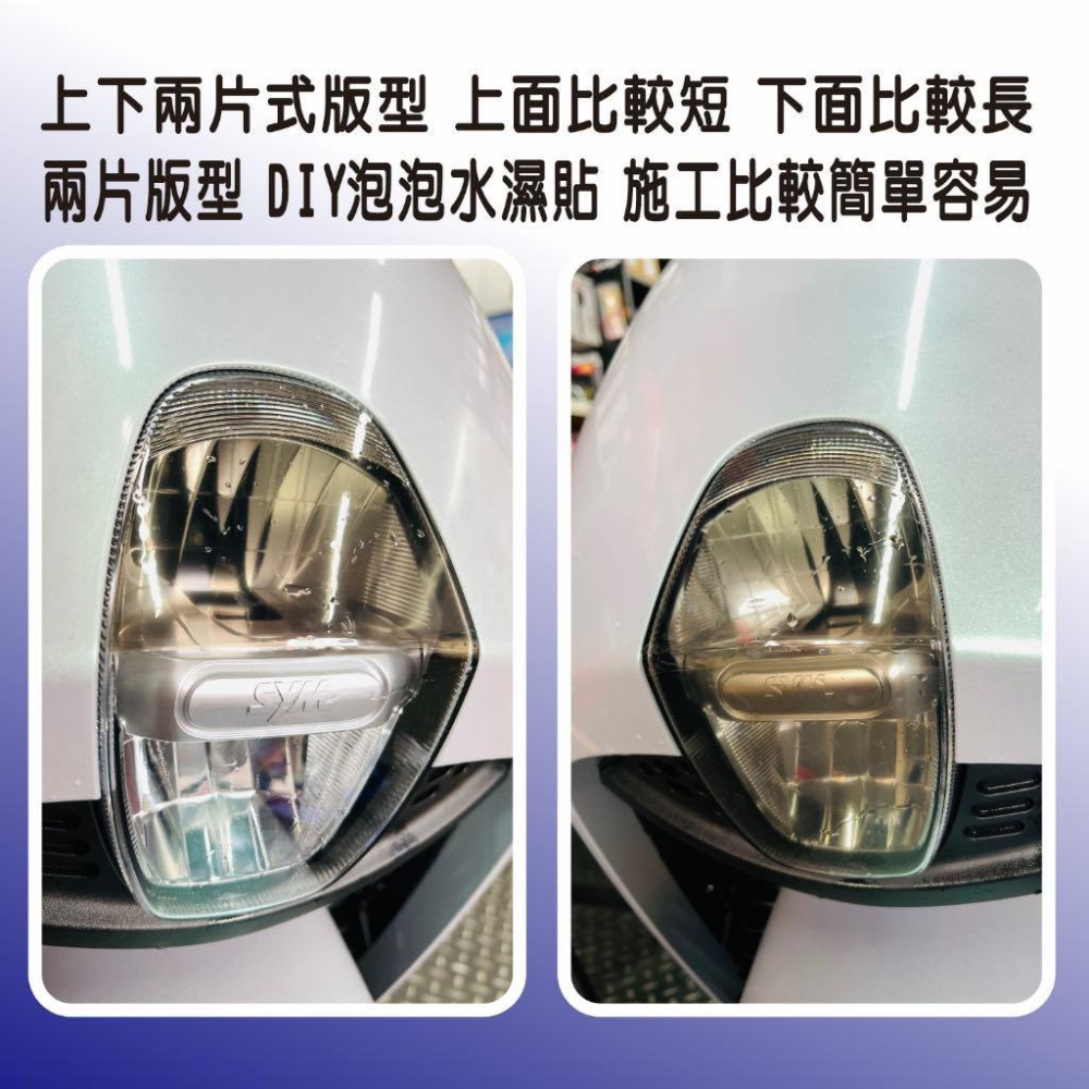 SYM CLBCU 125 大燈保護貼【犀牛皮🔥熱修復 品質保證】保護膜 三陽蜂鳥 車貼 貼膜 clbcu 大燈貼 燈貼-細節圖2