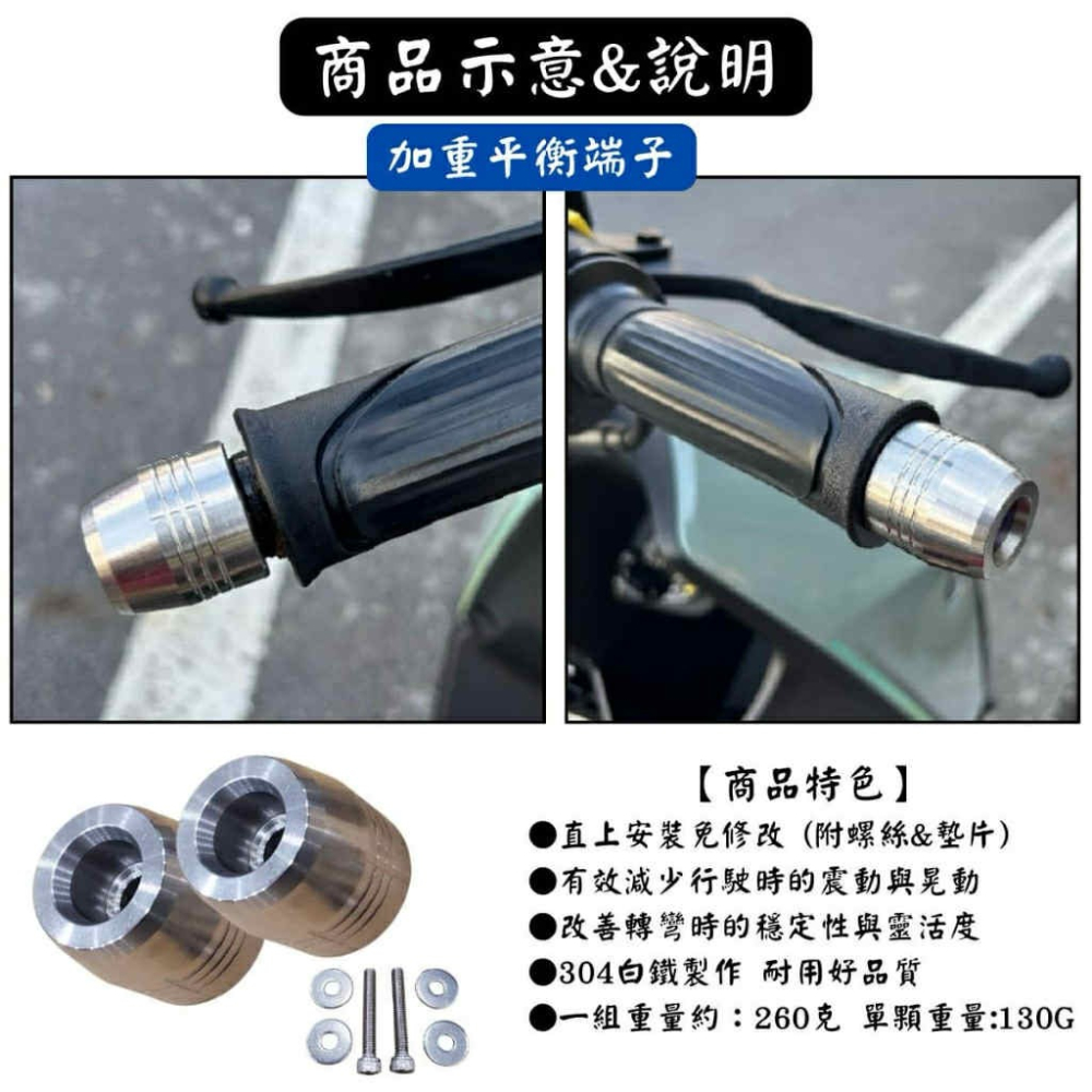 【現貨🔥直上】SYM MMBCU 平衡端子 三陽 曼巴 端子 鋁合金 握把 手把 把手 平衡桿 防摔 手把座 把手蓋-細節圖2