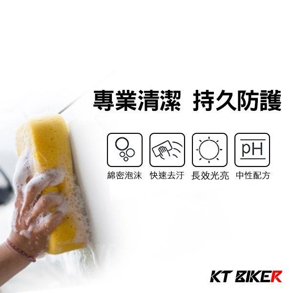 濃縮洗車精【現貨🔥洗車必備】機車洗車精 泡沫洗車精 機車清潔劑 機車美容 汽車美容 汽車百貨 汽車洗車精 保養 洗車劑-細節圖9