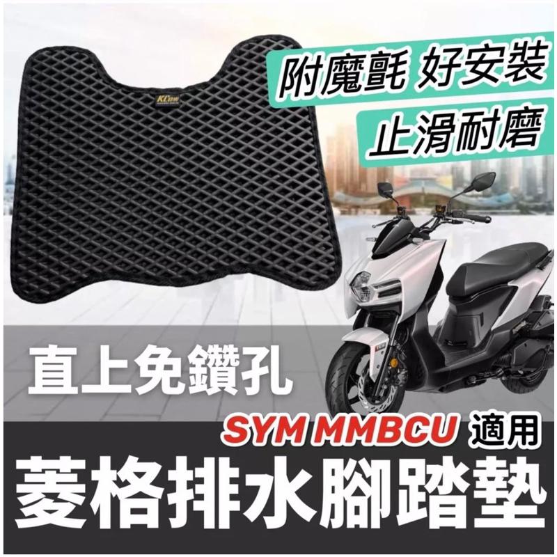 【現貨免運🔥附螺絲】三陽機車置物袋 sym mmbcu車廂置物袋 改裝 三陽曼巴 置物袋 機車收納袋 車廂收納袋 車箱-細節圖6