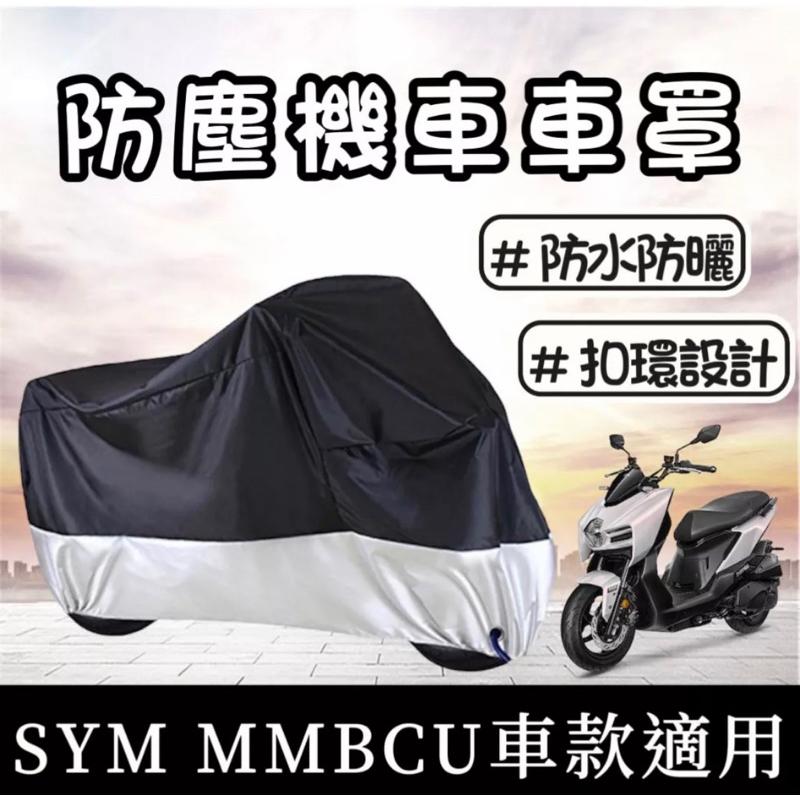 【現貨免運🔥附螺絲】三陽機車置物袋 sym mmbcu車廂置物袋 改裝 三陽曼巴 置物袋 機車收納袋 車廂收納袋 車箱-細節圖7
