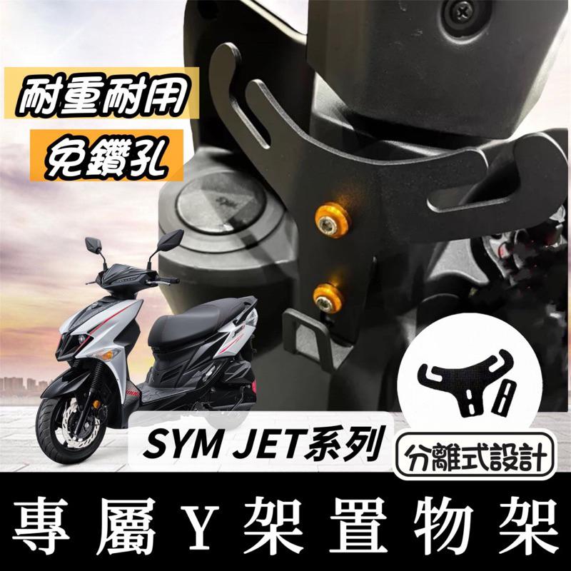 現貨🔥附工具 好安裝】jets jet sr jet sl 側柱加大座 側柱加大底座 加大側柱 增高底座 JET 改裝-細節圖8