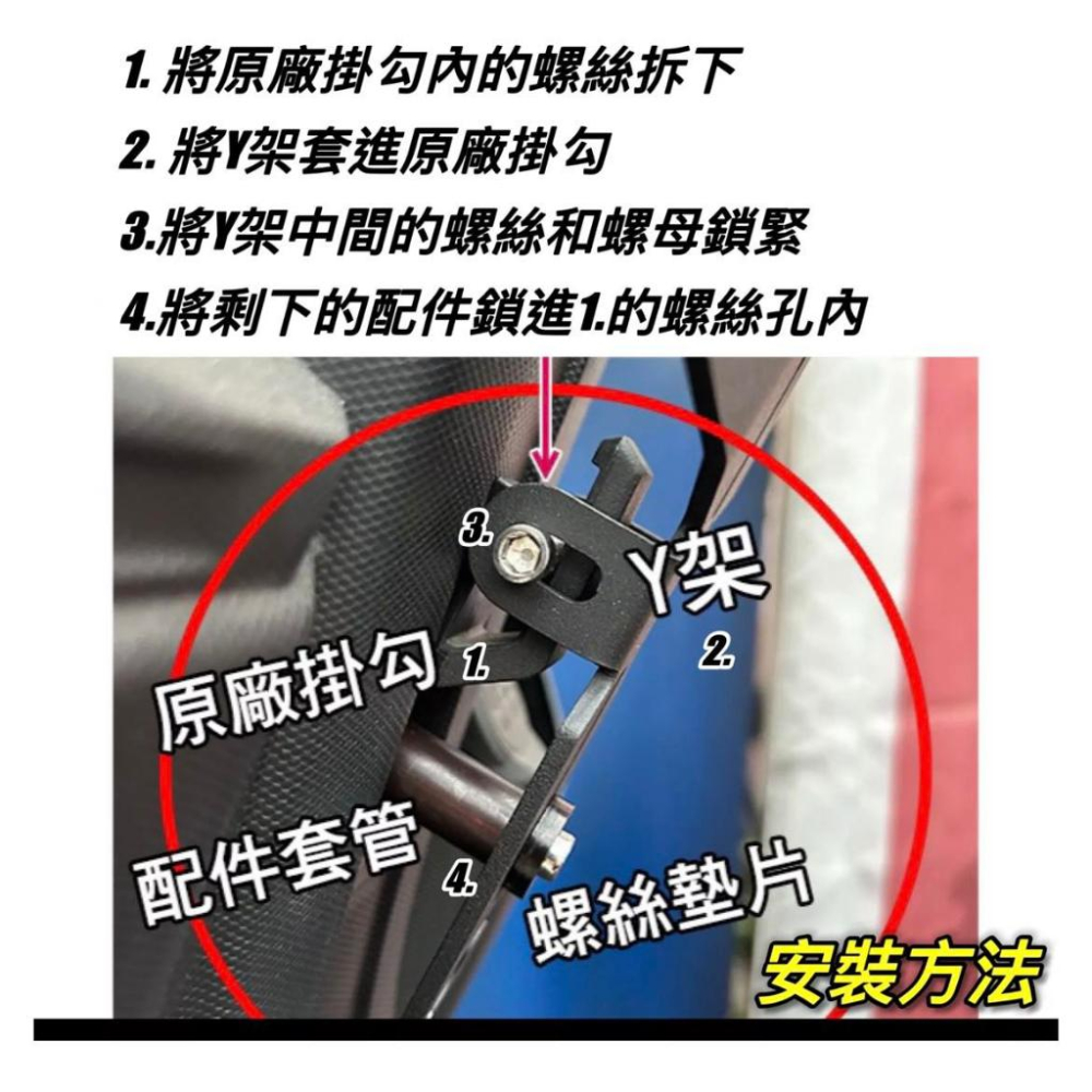 【現貨🔥免運】SYM WOO Y架掛鉤 WOO100 掛鉤 WOO115 Y架 三陽 機車掛鉤 掛勾 飲料架 置物架-細節圖2