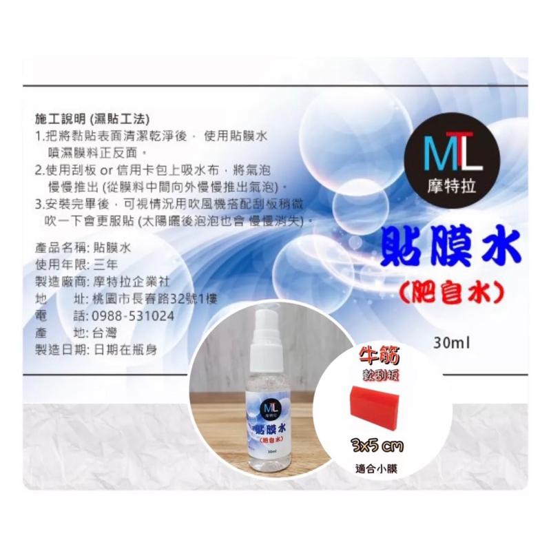 光陽 new many 110 125 後視鏡防水膜 防雨膜 後照鏡膜 保護貼 保護膜 貼紙 貼膜 many110 改裝-細節圖5