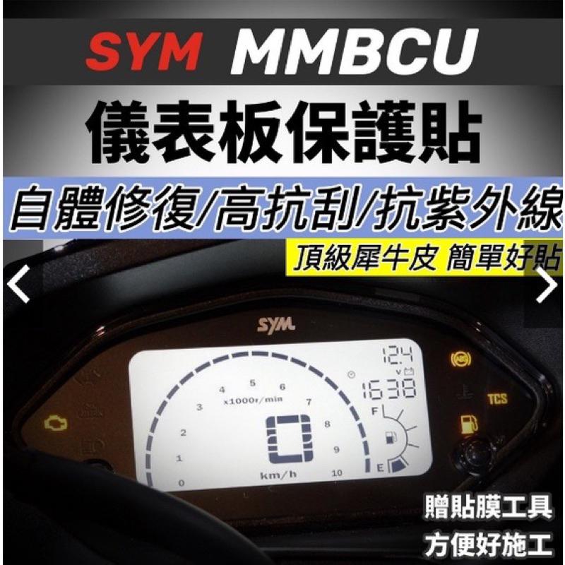【現貨🔥免運】 mmbcu車罩 mmbcu 機車罩 防塵罩 mmbcu改裝 曼巴 防雨罩 mmbcu 車罩 機車車罩-細節圖5