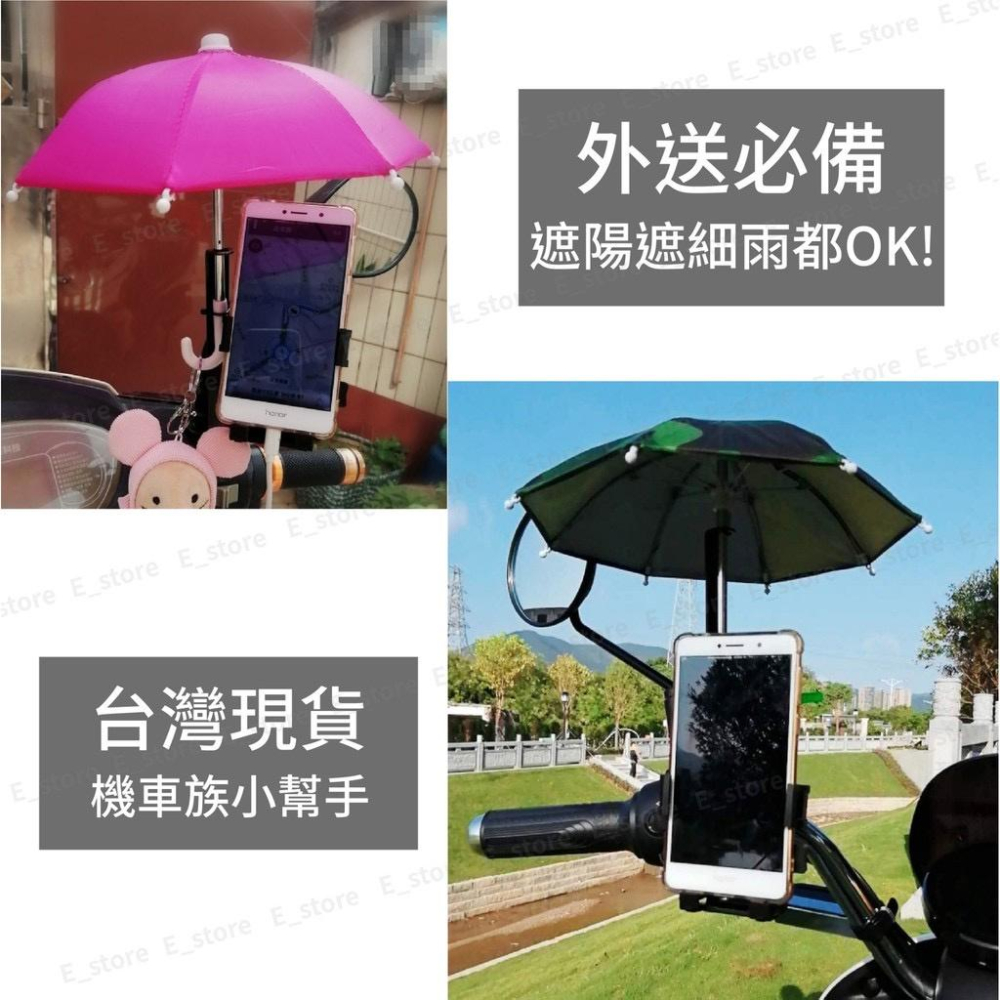 【現貨免運】送安裝束帶 外送必備 手機遮陽傘  手機遮陽傘 晴雨傘 外送小雨傘 手機架遮陽傘 機車 小傘 手機遮陽傘-細節圖2